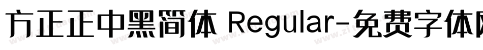 方正正中黑简体 Regular字体转换